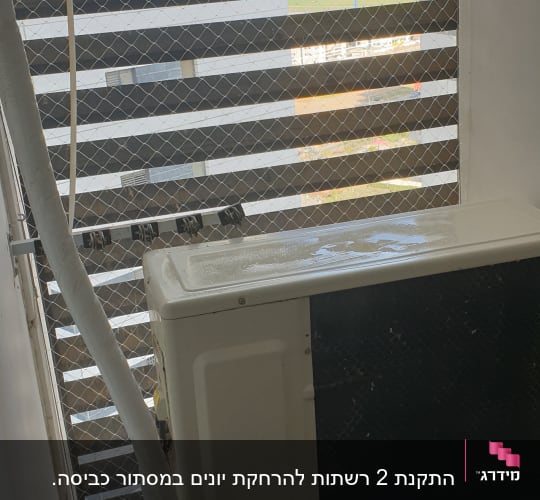 רשת מתכת מותקנת למניעת כניסת יונים